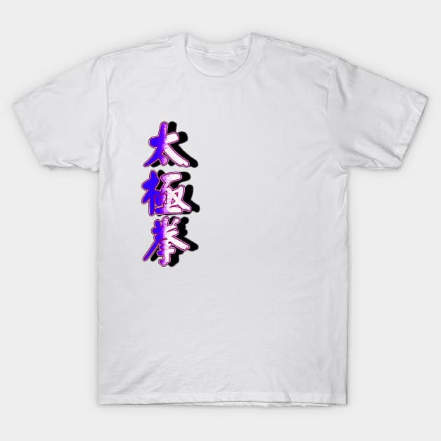 Tai Chi Shadow Right T-Shirt by crunchysqueak